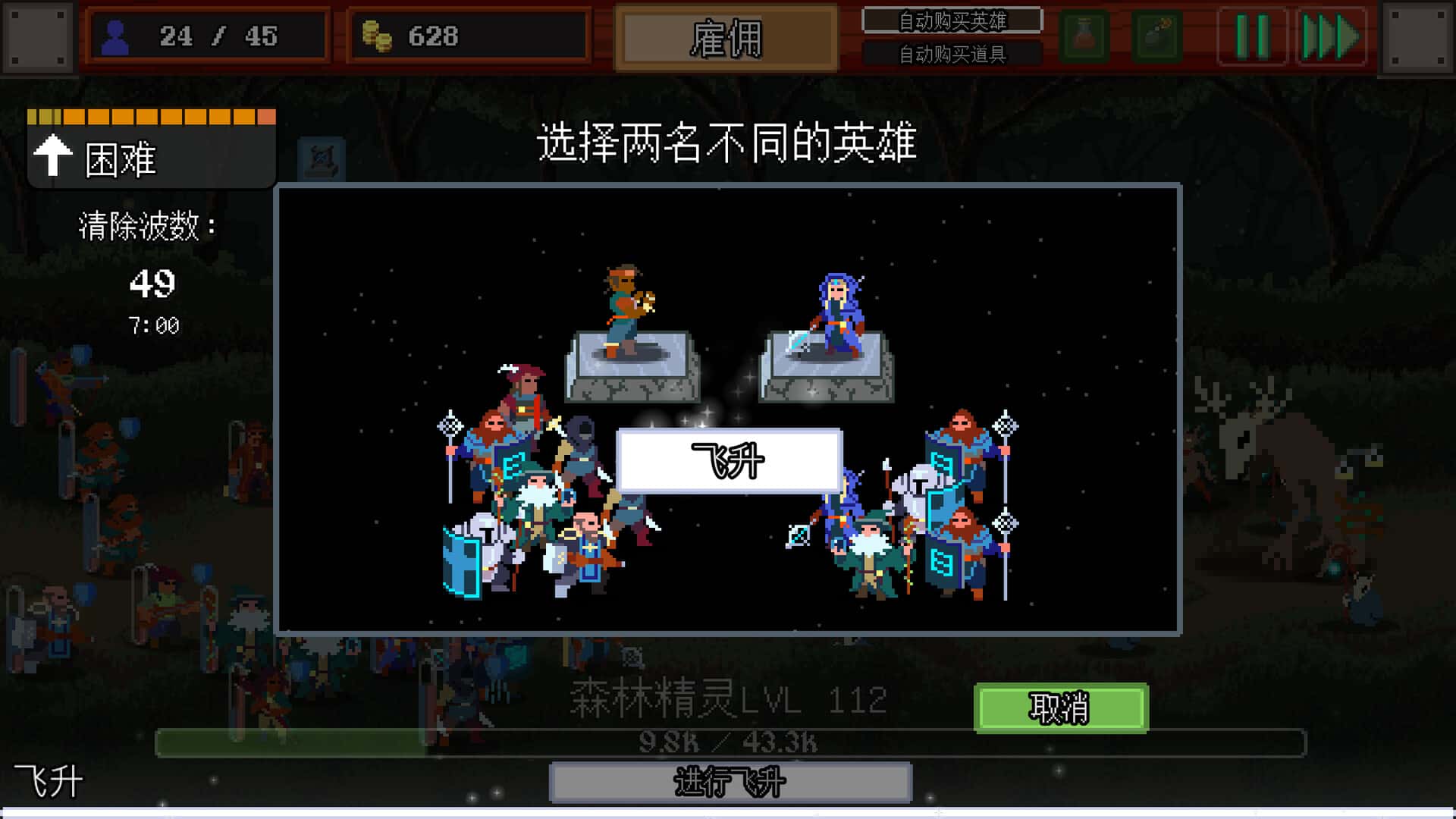 团本自走棋 Legionbound 中文版背景